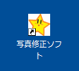 このアイコンから起動できます